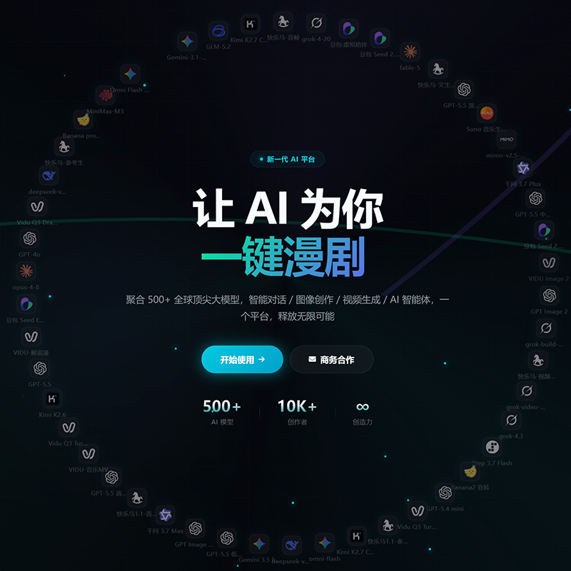 菁选灵创平台概览